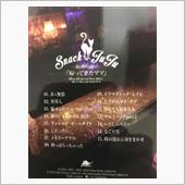 最新作「スナックJUJU ～ ...