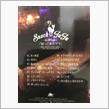 最新作「スナックJUJU ～夜のRequest～ 『帰ってきたママ』」買っちゃいました💦
