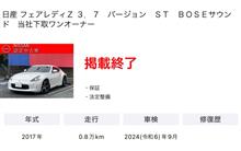 タッチの差