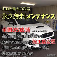 お引越しの際でも安心『施工店変更』♪ガラスコーティング専門店NOJ仙台店