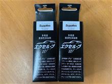 サプライズサプライズさんから届きました。