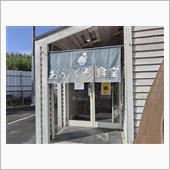佐倉市でお昼。