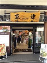 静岡へ・・・② (パーキング飯) 静岡へ・・・② (パーキング飯)
