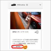 なんと！無償、無期限♡