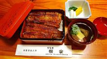 静岡へ・・・③ (名物うなぎ) 静岡へ・・・③ (名物うなぎ)