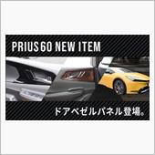 【新商品】トヨタ プリウス6 ...