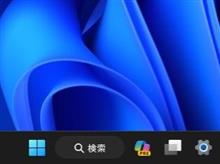 Windows 11 23H2にアップデートしたら、Bing ChatがCopilotになっていた！