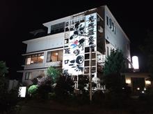 静岡へ・・・④ (温泉) 静岡へ・・・④ (温泉)