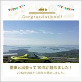 本州遠征用エリーゼと出会って ...