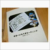 もてぎミーティングのフォトブ ...