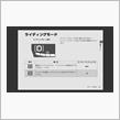 PCX e:HEVのライディングモード