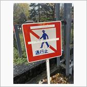 お役所への愚痴