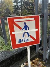 お役所への愚痴