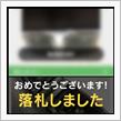 231111-3　某オクにて･･･