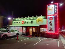 天一で味噌ラーメンとライス小を～♪