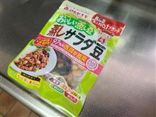 手作り簡単料理 23【豆ごはん】