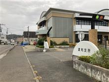 渡利支所(２