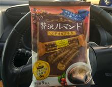 おちゃがし・・・