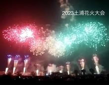 2023土浦ツーリング(グルメ＆花火大会）