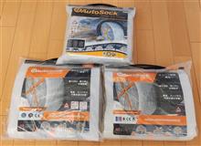 オールシーズンタイヤを発注＋Autosockが3つもある状況に・・・