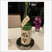 幻の日本酒　而今　をゲット！