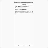 何故落ちたか❔