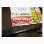 お早めに(2～3日目安)お飲 ...
