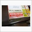 お早めに(2～3日目安)お飲みください
