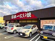 日本一たい焼きとスタバ（笑）