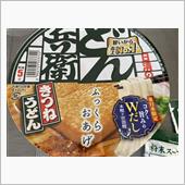 Nのどん兵衛