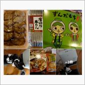 厚切り牛タン・ずんだ餅・ふか ...