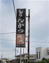 これはこれは　