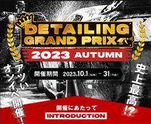 Detail Artist【DETAILING GRANDPRIX】にノミネートされました。 