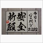やっと2023WRC最終戦　 ...