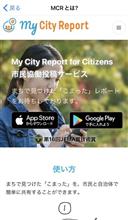 My City Report