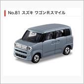 スズキ ワゴンRスマイル【タ ...
