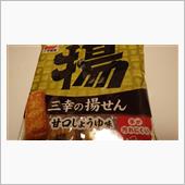 あげ