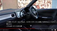 新型スイフトの「マイルドHVのマニュアル」