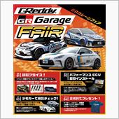 11/18〜19トラストフェ ...