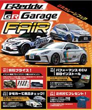 11/18〜19トラストフェア@GRGarage宇都宮