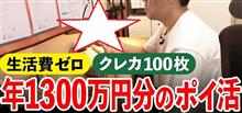 ほい、かつおー！