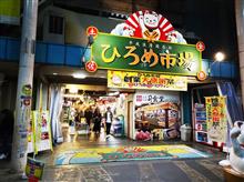 結婚5000日記念♡高知で戻りカツオを食べよう♪(＾-＾)/その2