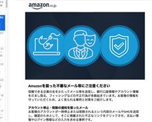 これは本物のAmazonでした。