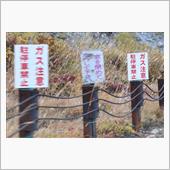 東北・北海道紅葉巡り②　磐梯 ...