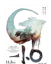 ゴジラ－01