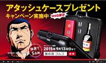 「ゴルゴ13セレクション」