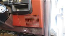 トレノのスピーカー交換