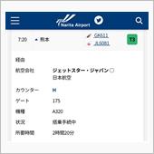 九州・熊本へひとっ飛び🛫