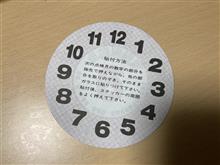 本当に貼らなくて大丈夫？