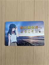 特典